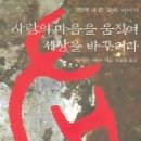 근래 읽은 책, 시라카와 시즈카, <공자전(세상의 마음을 움직여 세상을 바꾸리라)>