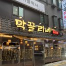 막끌리네 이미지
