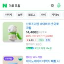 베이비꼬망 이미지