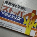 호타루네일 | 작년 7월 오사카 여행 ( 초돈코츠 노우도8라멘 후기, 모미지 후기, 섹스머신 후기, 호타루 후기 등..)