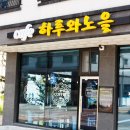 까페하루 이미지