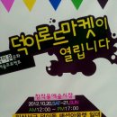 덕이마켓