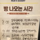 빽다방빵연구소