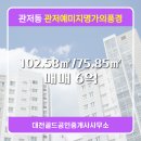 예미지명가공인중개사사무소 이미지