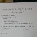 인수동 공영주차장 이미지