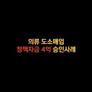의류도소매업
