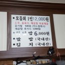 수궁횟집 이미지