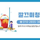 깔끄미청