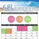 성원항공여행사