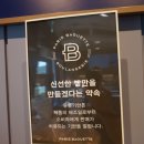 파리바게뜨광명 - 광명시 기아로 6 | 파리바게뜨광명