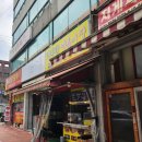 행복한떡볶이집 이미지