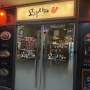 [은계지구 맛집] 이자카야 꼬지사께 술집 꼬지사께 후기