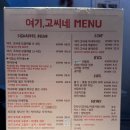 제주고씨네 네이버블로그