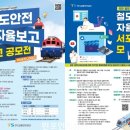한국교통안전공단 - 안산시 단원구 화랑로 376 | 한국교통안전공단