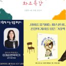 나만시그림책윤연구소 | 나만시 그림책 화요특강