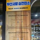 서면고기집돈마초 | 서면역 고기집 맛집 돈 서면점 솔직후기