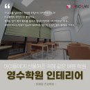 더큰샘학원