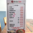 또와요