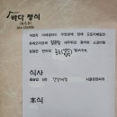 단아한정식 이미지