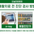 유성한방병원 네이버블로그