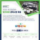 포천파워(주)