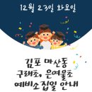김포구래초등학교 이미지