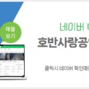호반사랑부동산공인중개사사무소 이미지