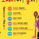 을숙도문화회관소공연장 | 오페라 베르디 아이다 관람!(을숙도문화회관,주차정보)