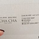 차차네일샵 이미지