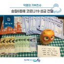 송림6동 행정복지센터 이미지