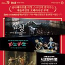 SAC ON SCREEN 피노키오 이미지