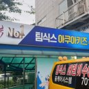 팀식스아쿠아키즈 이미지