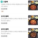 웅이네오돌뼈대전중구점