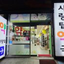 우리탑약국 이미지