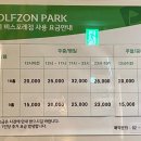 비스포레 스크린골프 이미지