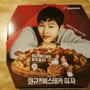 도미노피자제주화북점 이미지