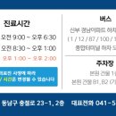 반윤성정형외과의원 이미지