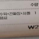 888중화요리