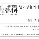 별이성형외과의원 이미지