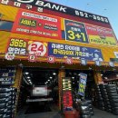 대구타이어 이미지