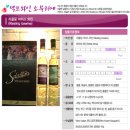 [부산웨딩결혼답례품셀프와인][추천] 리즐링 아이스 와인 (Riesling Ice WIne) 이미지