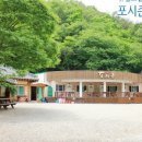 배내골포시즌펜션