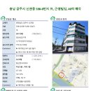 충남 공주시 신관동, 근생건물 40억 매각 이미지