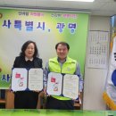 재)광명시자원봉사센터 이미지