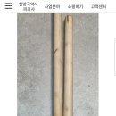 탱자나무 소리북채 팝니다 이미지
