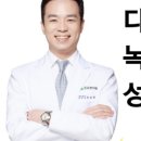 온유한의원 네이버블로그