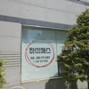 하이매스수학교습소