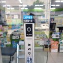 한결약국 | 부산 중구 보수동 약국 자동문 무선 버튼 교체 | 편리하게 바뀐 설치 후기