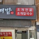 조개특별시 이미지
