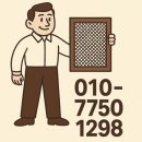 낙동북로 | 남천동 남천금호어울림 아파트 방충망 전체교체 후기｜포스코정품 미세스텐 시공